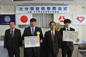 大分県技能祭