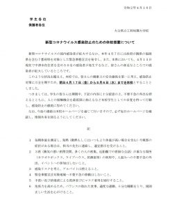 感染 大分 県 コロナ 新型コロナ第４波、若年層も重い症状 大分県調査、４０代は第３波の５倍