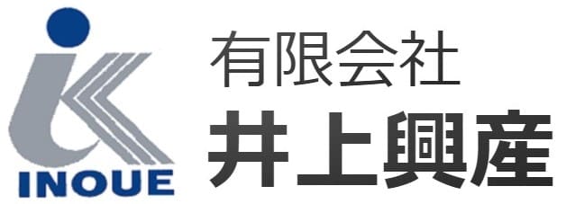 （有）井上興産