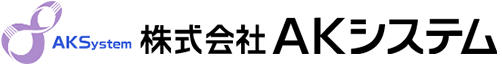 （株）ＡＫシステム