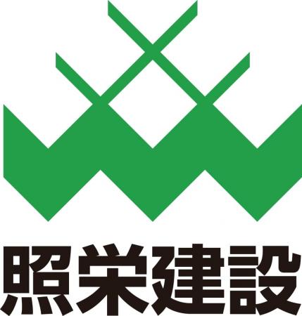 照栄建設（株）