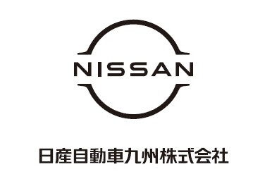 日産自動車九州（株）