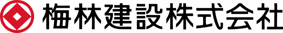 梅林建設(株)