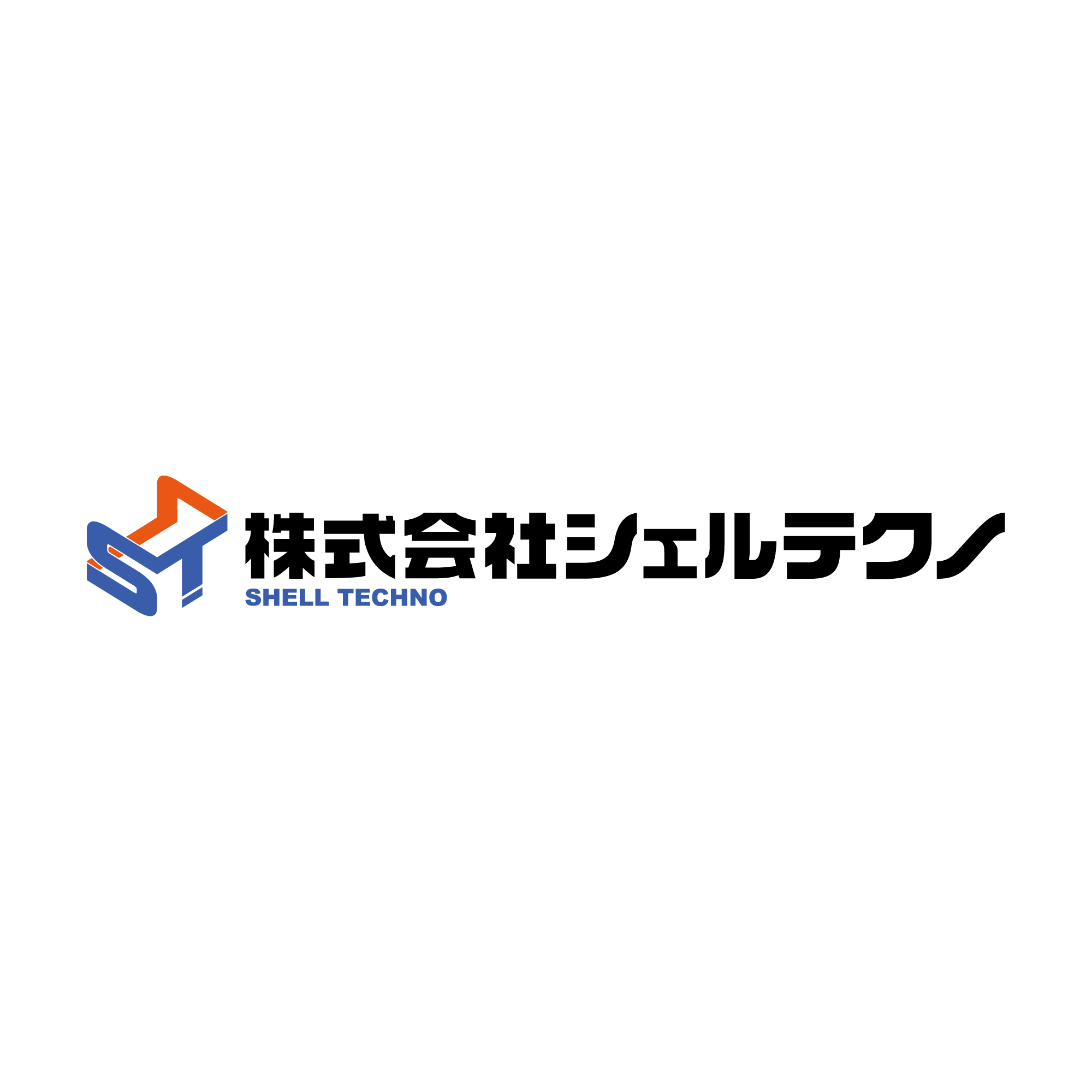 (株)シェルテクノ